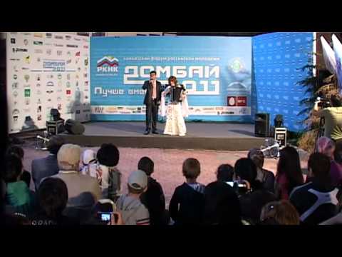 Форум РКНК "Домбай-2011" - Студия "Эльбрусоид"