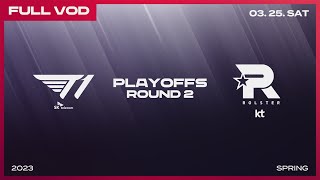 [電競] 2023 LCK Spring Playoffs Day3 !樂透