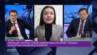 Операция "Жусан": среди вывезенных из Сирии граждан Казахстана оказались боевики?