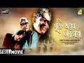 Jukti Takka Aar Gappo Bengali Full Movie Ritwik Ghatak Utpal Dutt Jahor Roy