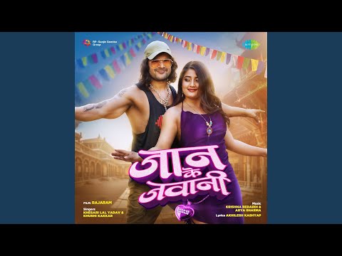 Jaan Ke Jawani (From "Rajaram") (Full Audio) — watch video