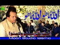 Allah Hoo Allah Hoo Asif Ali Santoo Qawal Best Qawali Moon Studio Islamic