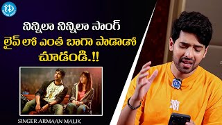 Singer Armaan Malik Sang 'Ninnila Ninnila'Song |Singer Armaan Malik Lastest interview | iDreamMedia