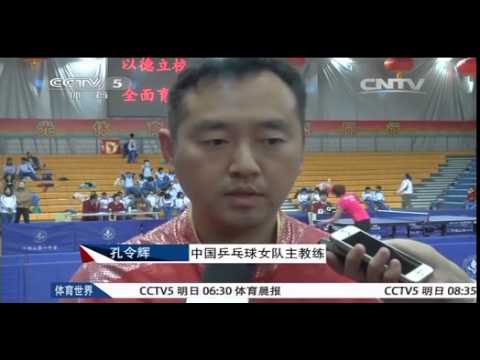 # China News: Liu Shiwen takes the 1st ticket to WTTC 2015