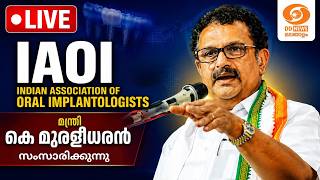 LIVE: ഇന്ത്യൻ അസോസിയേഷൻ ഓഫ് ഓറൽ ഇംപ്ലാന്റോളജിസ്റ്റ്സ് 