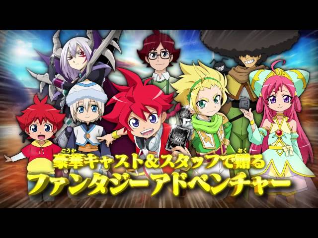 バトスピ新アニメ『バトルスピリッツ ダブルドライブ』PV公開