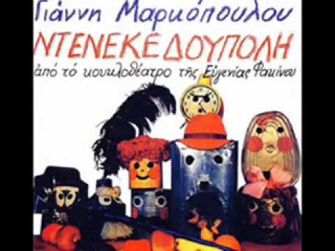 ΝΤΕΝΕΚΕΔΟΥΠΟΛΗ - 7. ΣΚΙΑΧΤΡΟ