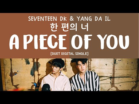[LYRICS/가사] SEVENTEEN (세븐틴) Dokyeom & Yang Da Il - 한 편의 너 (A Piece of You/Cinematic Love)