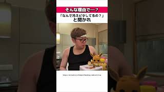 視聴者のコメントにキレたヒカキンに関する雑学