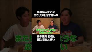 怪談話みたいにロウソクを消すせいや #イニミニ切り抜き