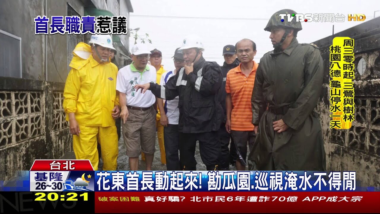 柯颱風「躲壕溝」 宜花縣長泡水冒雨勘災