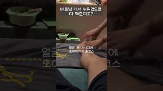 베트남 호치민 황제이발소! 귀찮음 끝판왕들 주목 #vlog #travel #여행 #우주소스타  #베트남 #호…
