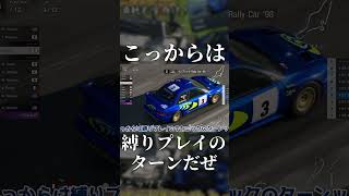 【GT7】縛りプレイのターン、ドローッ！