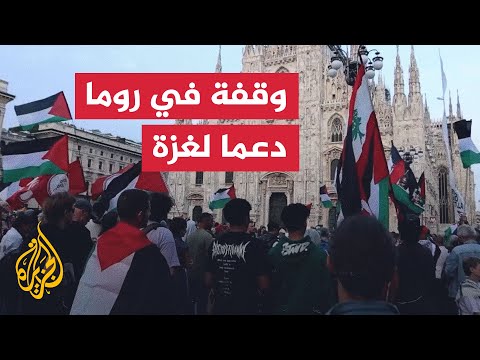 فيديو | مظاهرة في إيطاليا للتنديد بالضربات الإسرائيلية على قطر