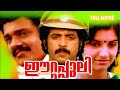 Eettappuli Malayalam Malayalam Full Movie Ambika Shankar