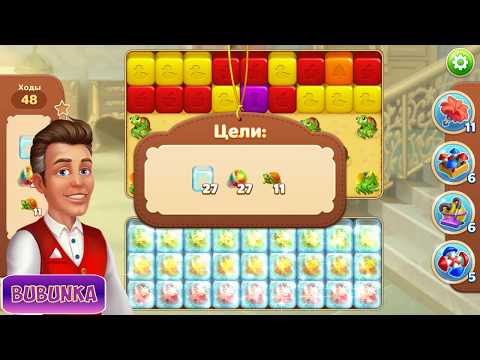 Hotel Blast level 120 HD