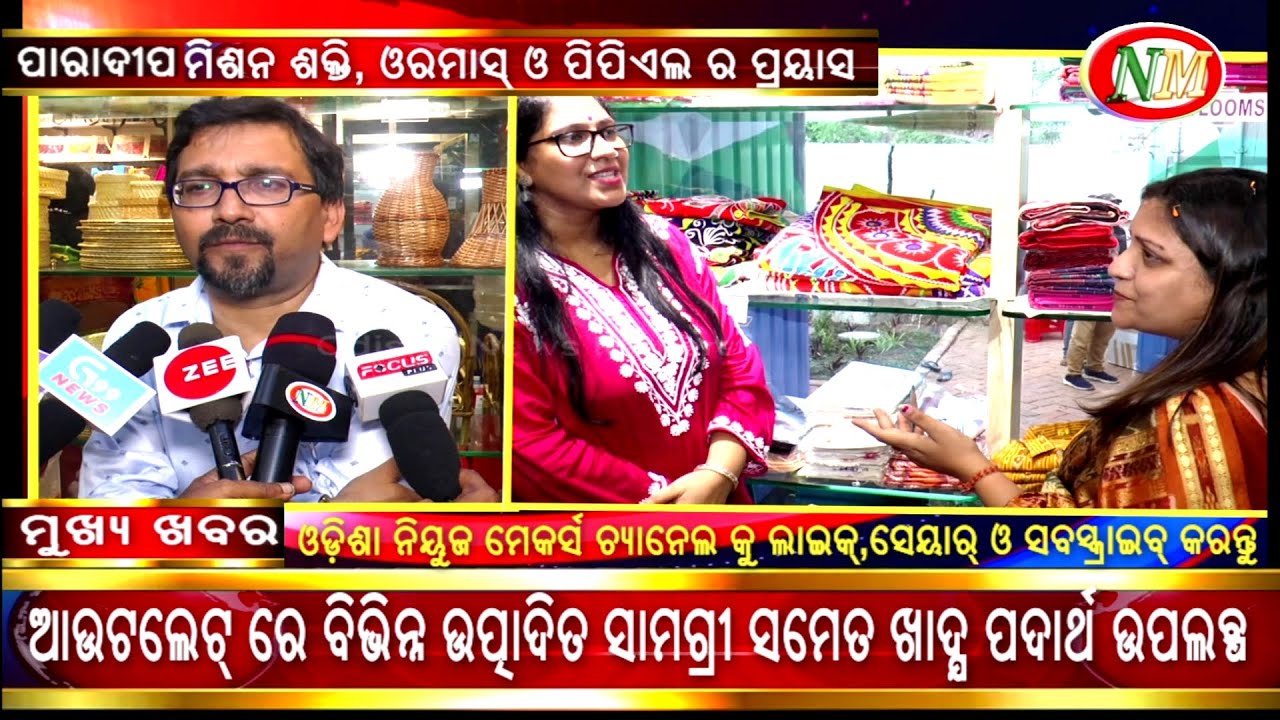 ପୋର୍ଟସାଇଡ୍ ସେଲସ୍ ଆଣ୍ଡ କାଫେ ଲୋକାର୍ପିତ