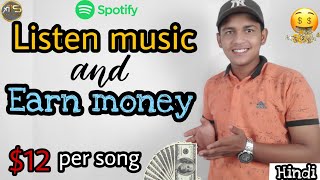 Earn $12 Per Song | How to Earn Money Listening to Music | Make Money with Playlist Push