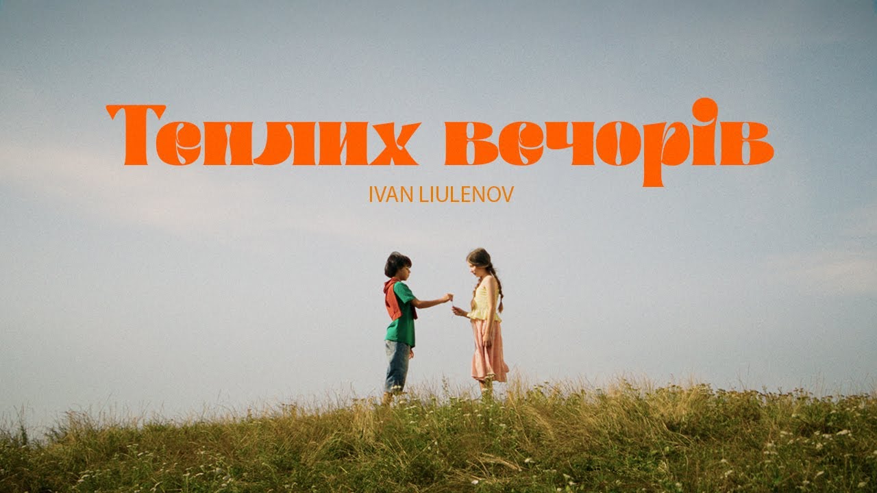 Прев'ю відео