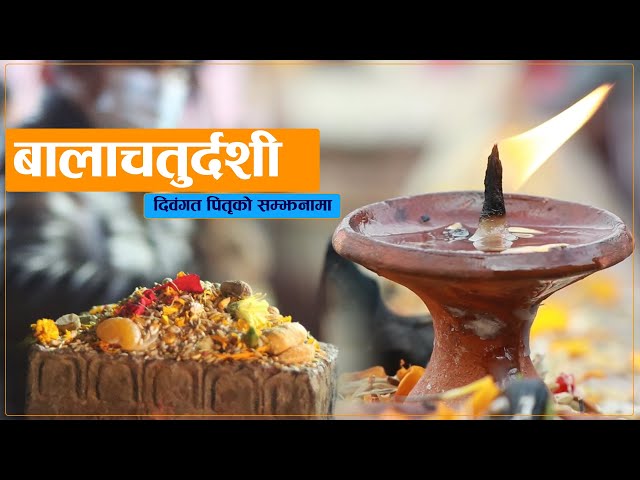 Bala Chaturdashi festival