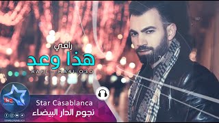 رافي - هذا وعد (حصرياً) | 2019 | (Rafy - Haza Wa3ed (Exclusive رافي - هذا وعد (حصرياً) | 2019 | (Rafy - Haza Wa3ed (Exclusive