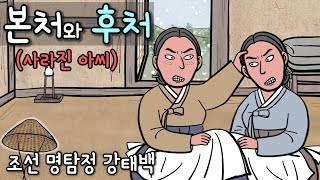 Download lagu 산길 외딴집에서 들린 여자의 울음소리, 그 비밀을 파헤치는 조선명탐정 강태백 mp3