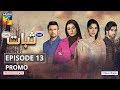 Sabaat | Episode 13 | Promo | Digitally Presented by Master Paints | Digitally Powered by Dalda