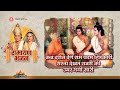 कब दर्शन देंगे राम परम हितकारी रास्ता 