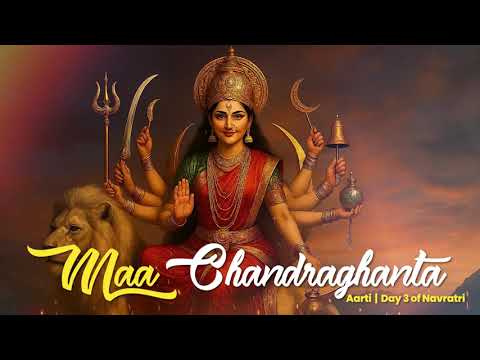 माँ चंद्रघंटा की आरती