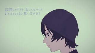 - flower 『ヒール』MV/ルワン #Shorts