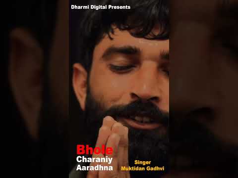 Bhole Charniy Aaradhna || Muktidan Gadhvi || Gujarati Folk || 2024#muktidan
