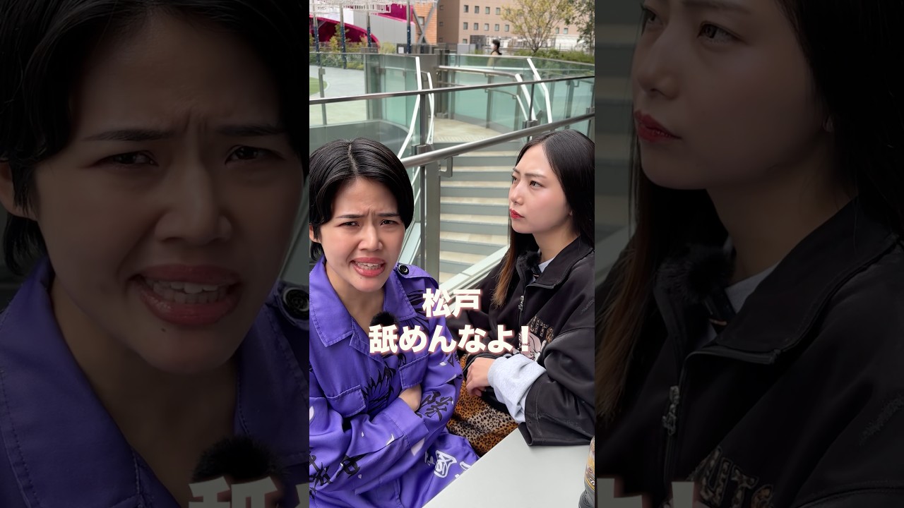 この答え何か教えてくれー！ #松戸クラス #垣内d納言 #横山ミル #根性月 ＃ヤンキー