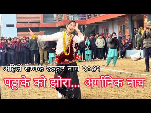 Pattako ke Jhora| Cover Dance by Ninja Thapa Magar 2082