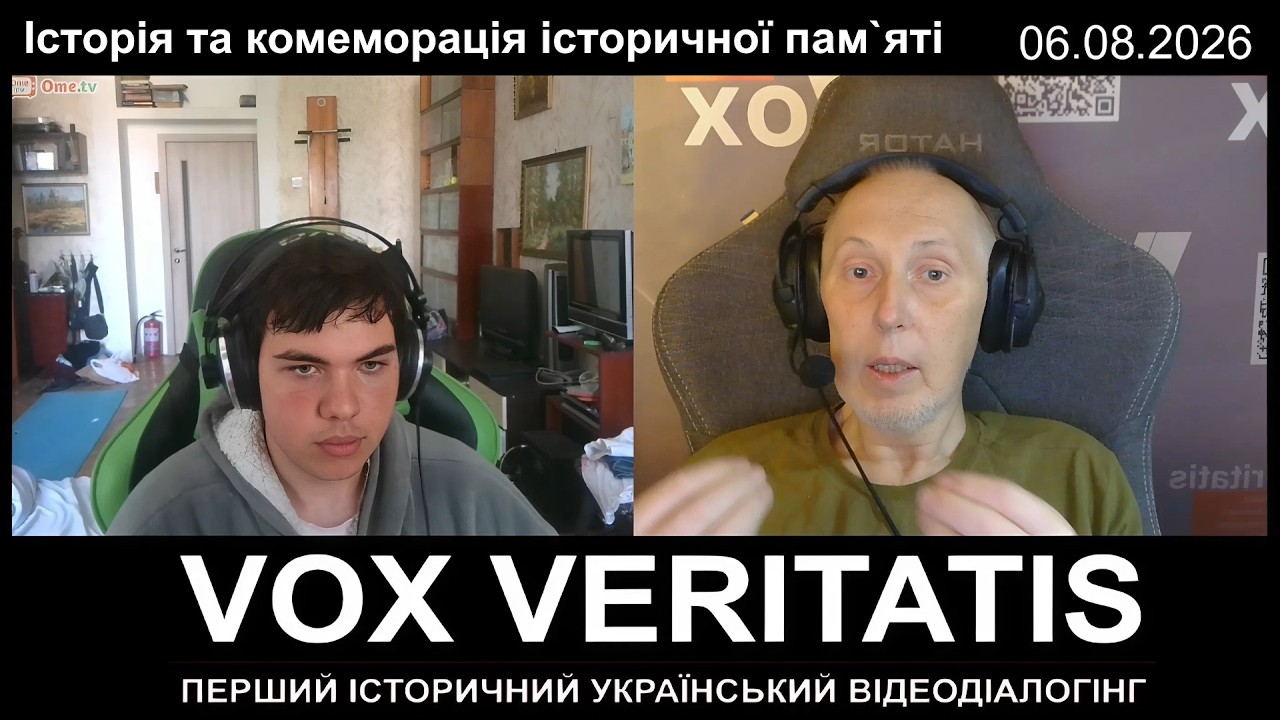 Історія та комеморація історичної пам`яті