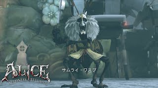 オリエンタルな世界から ALICE MADNESS RETURNS 実況プレイ#14