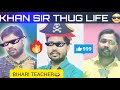 KHAN SIR PATNA COMEDY VIDEO KHAN SIR THUG LIFE KHAN SIR MEMES