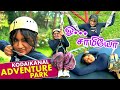 Adventure Park In Kodaikanal Zip Line ல போறது செம Fun Ah இருக்கு Rav