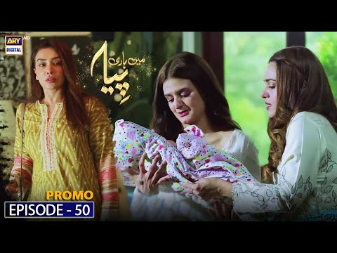 Mein Hari Piya Episode 50 | PROMO | ARY Digital Drama