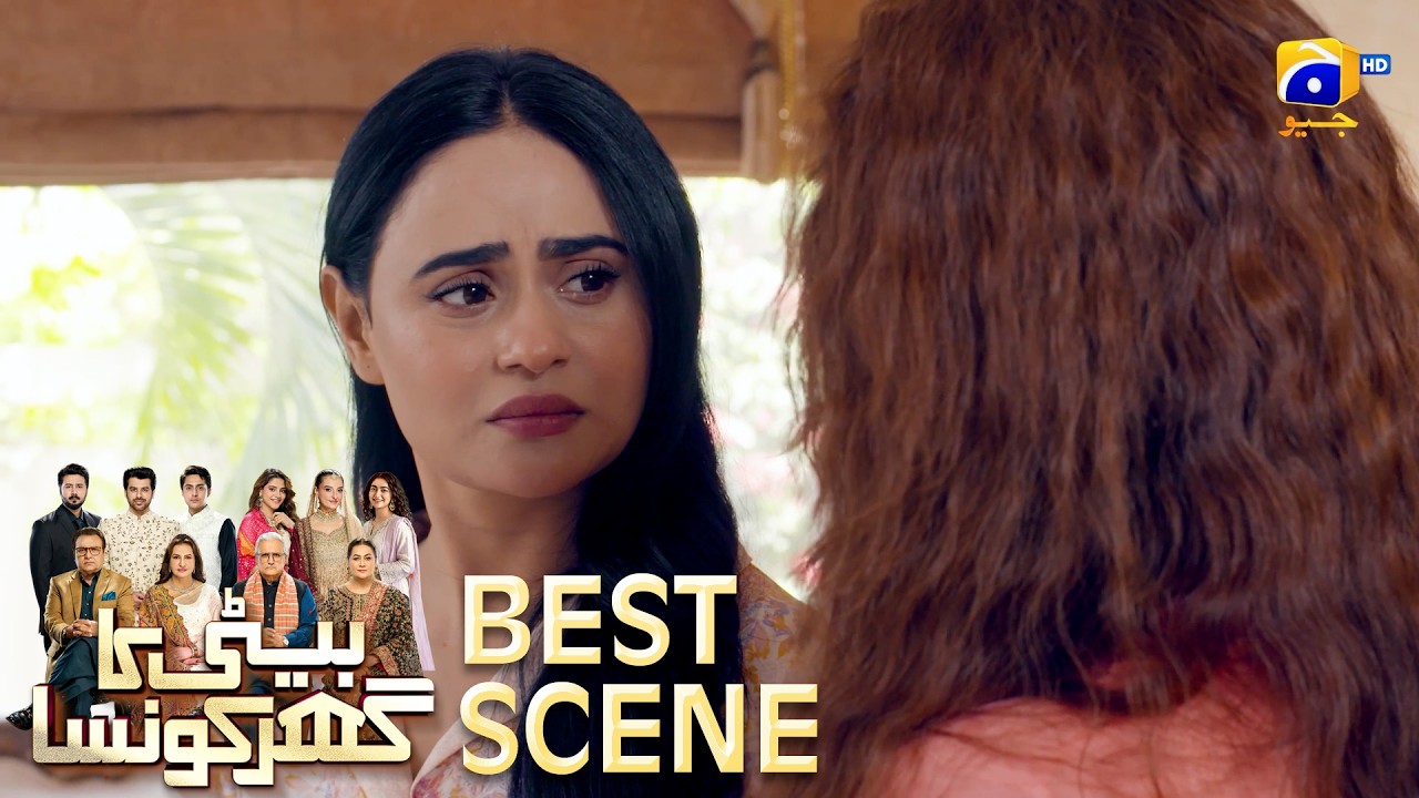 Beti Ka Ghar Konsa EP 49 | 𝐁𝐞𝐬𝐭 𝐒𝐜𝐞𝐧𝐞 𝟎𝟒 | Humayoun Ashraf - Momal Sheikh - Ali Abbas | HAL PAL GEO