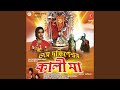 Jai Jagdiswari Mata