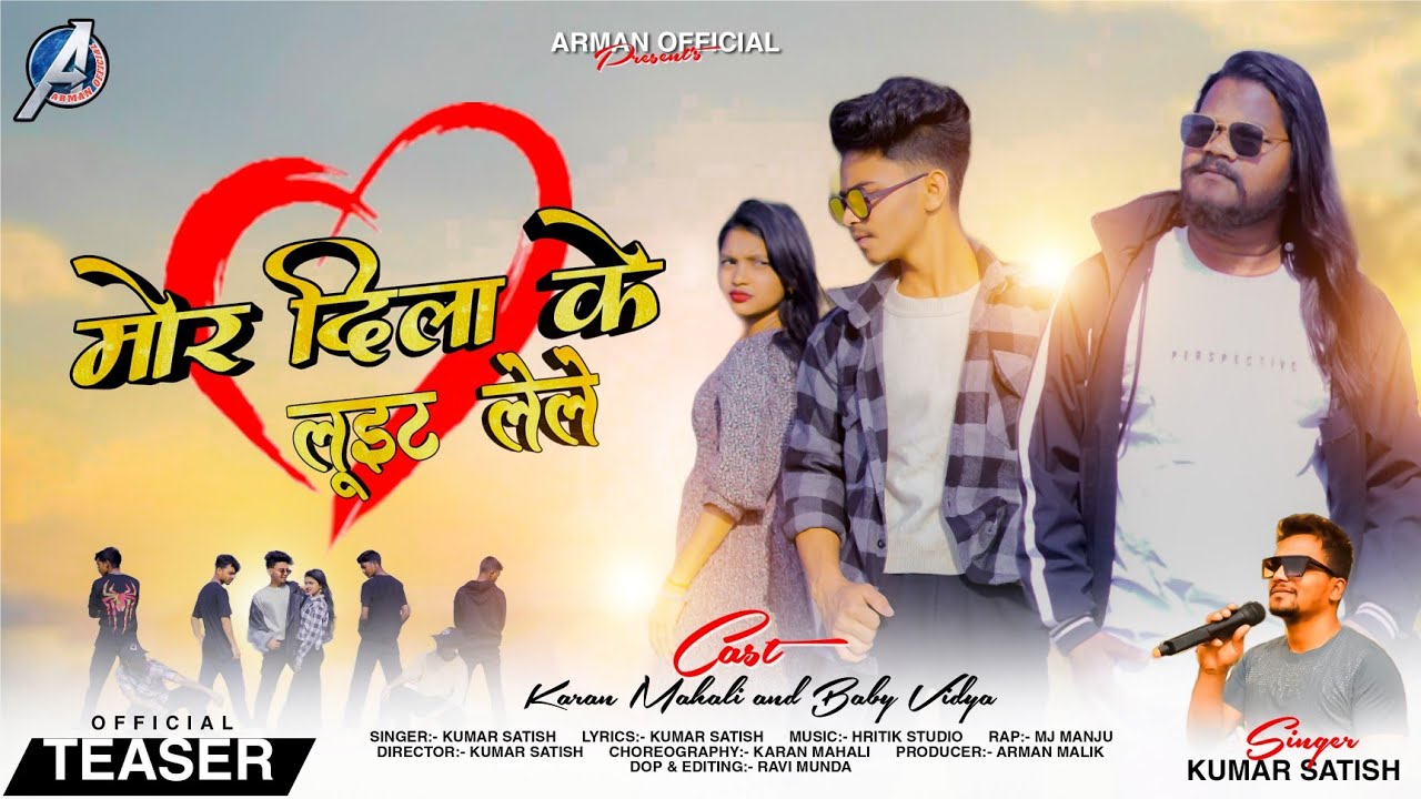 मोर दिला के लूइट लेले ||TESEAR ||Singer Kumar Satish || New Nagpuri Song 2024 || Ft.Karan&Baby Bidya