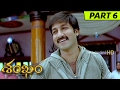 Shankam Full Movie Part 6 Gopichand Trisha Krishnan