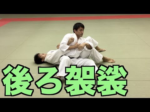 【後ろ袈裟の抑え方と逃げ方】後袈裟の要点を分かりやすく解説！ 柔道初心者向け寝技動画 #032