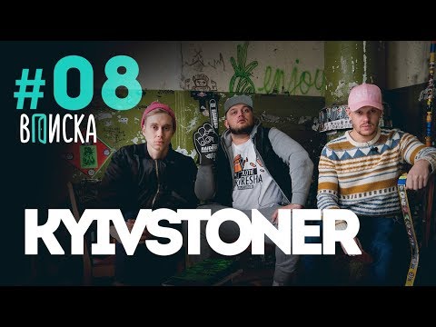 Вписка и Kyivstoner: стрип-клубы Киева, привет Big Russian Boss, пикап-уроки