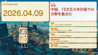 【世界AIニュース】世界AI競争が加速：5地域がそれぞれの道を歩む【Bleep】