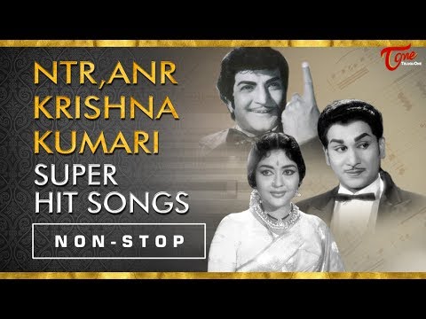 NTR, ANR, కృష్ణకుమారి సూపర్ హిట్ సాంగ్స్ | All Time Super Hit Songs | TeluguOne