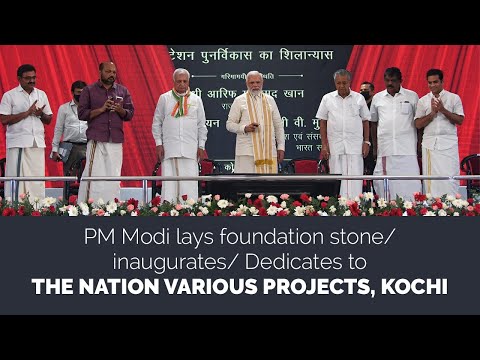 PM Modi lays foundation stone/ inaugurates/ Dedicates to the Nation various Projects, Kochi |PMO
