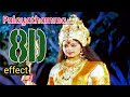 Palayathamma Nee Pasavilakku 8D Surrounding Effect Song USE HEADPHONE