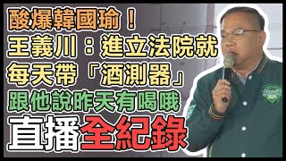 中國履歷別隱瞞 揭開國民黨候選人真面目