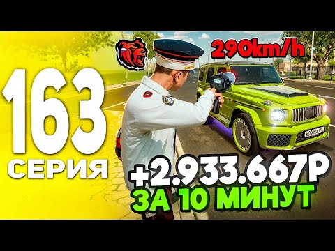 MADE MILLIONS ON A HAND-HELD RADAR IN BLACK RUSSIA! A HOMELESS PERSON'S PATH TO BLACK RUSSIA #163